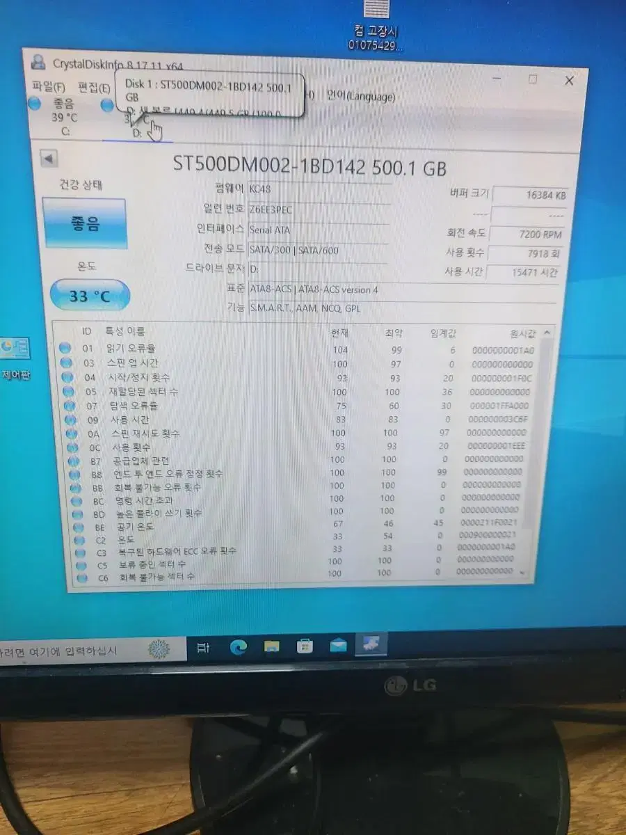 i5 Office Computer