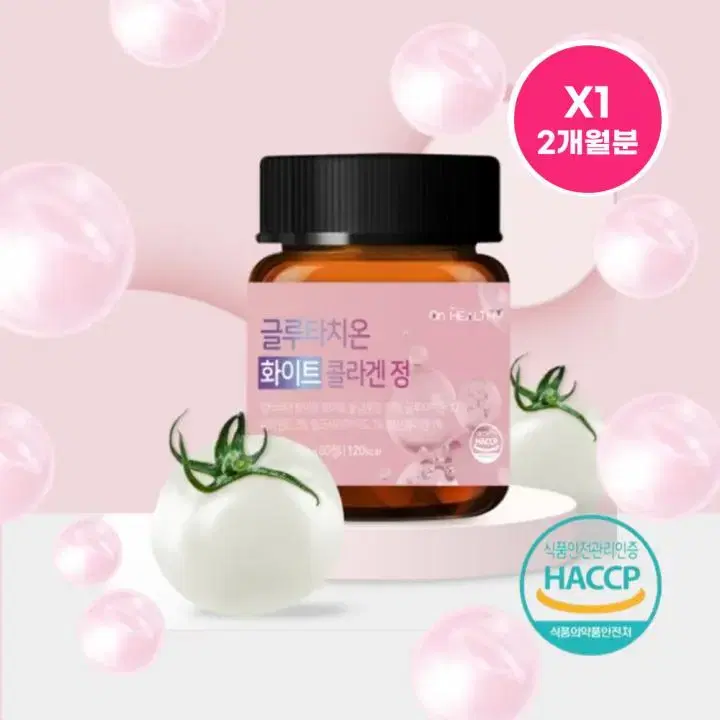 글루타치온 화이트 콜라겐 정 600mg 60정 2개월분