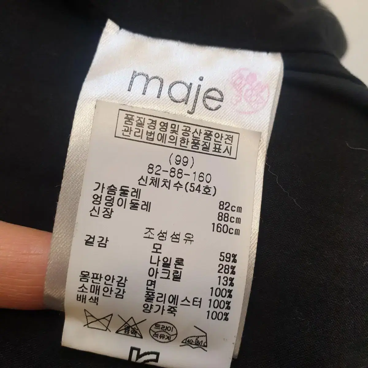 마쥬 maje 양가죽 패치 부클 코트