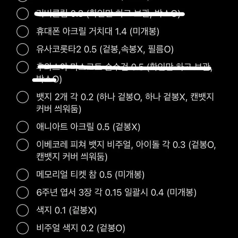 앙스타 중스타 발키리 미카 굿즈 양도 일괄 19