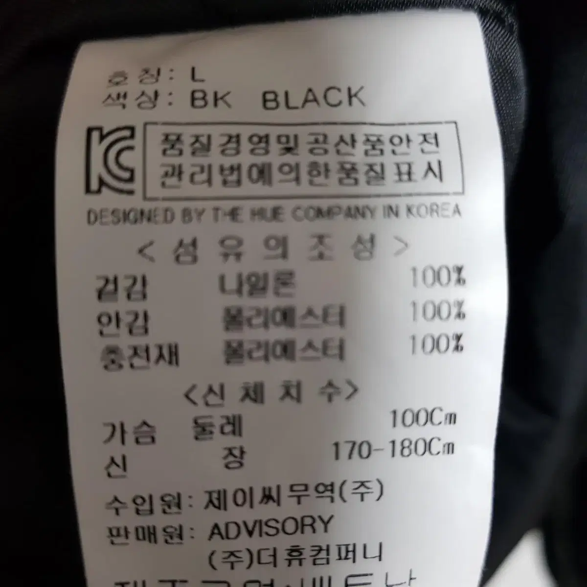 어드바이저리 남성 누빔점퍼 L(새상품)