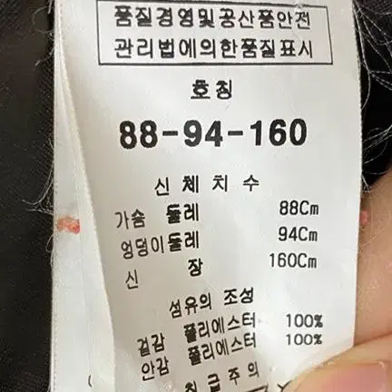 최수아 자켓