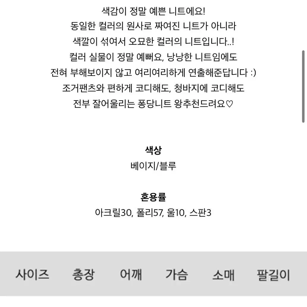 여리 브이넥 베이지 니트