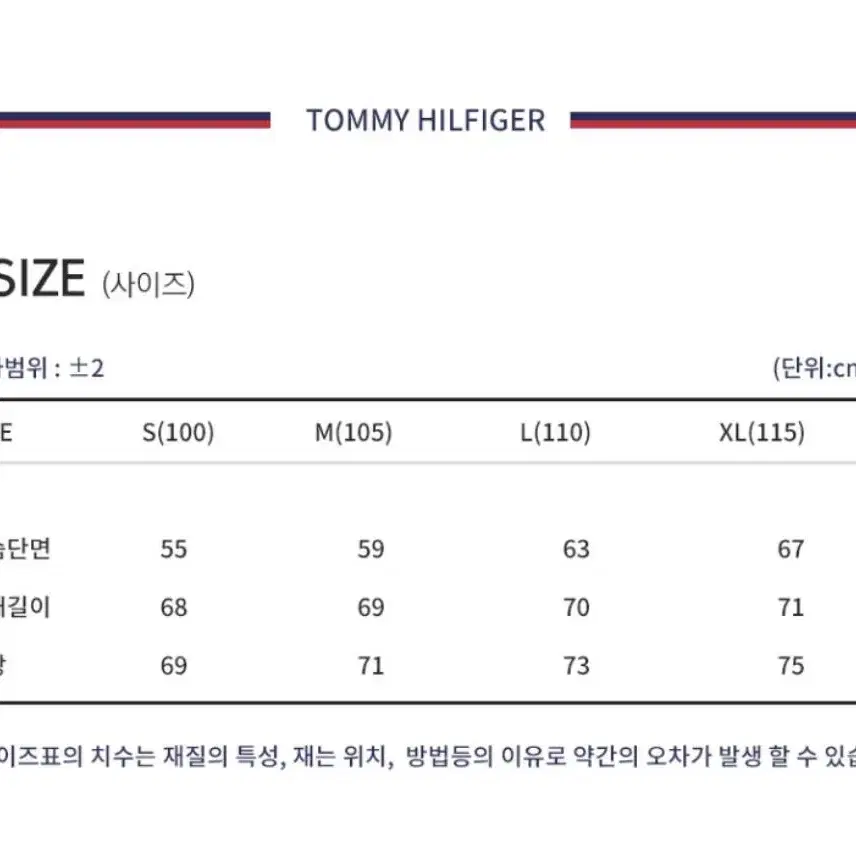 정품 타미힐피거 다운 점퍼