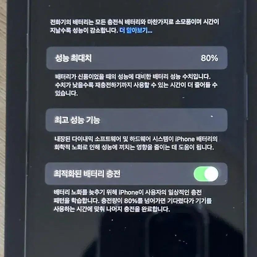 아이폰 12 프로맥스 128GB 퍼시픽블루 잔기스x