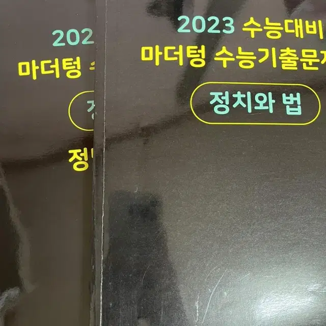 수능 관련 문제집 양도합니다(수특,오감도,마더텅,나비효과 등)