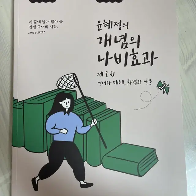 수능 관련 문제집 양도합니다(수특,오감도,마더텅,나비효과 등)