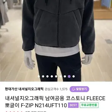 내셔널지오그래픽 남여공용 후리스 플리스 | 브랜드 중고거래 플랫폼, 번개장터 내셔널지오그래픽 남여공용 후리스 플리스 | 브랜드 중고거래 플랫폼, 번개장터