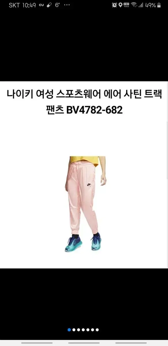 나이키 에어사틴