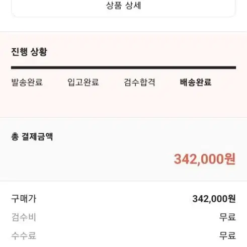 나이키 범고래 로우 270