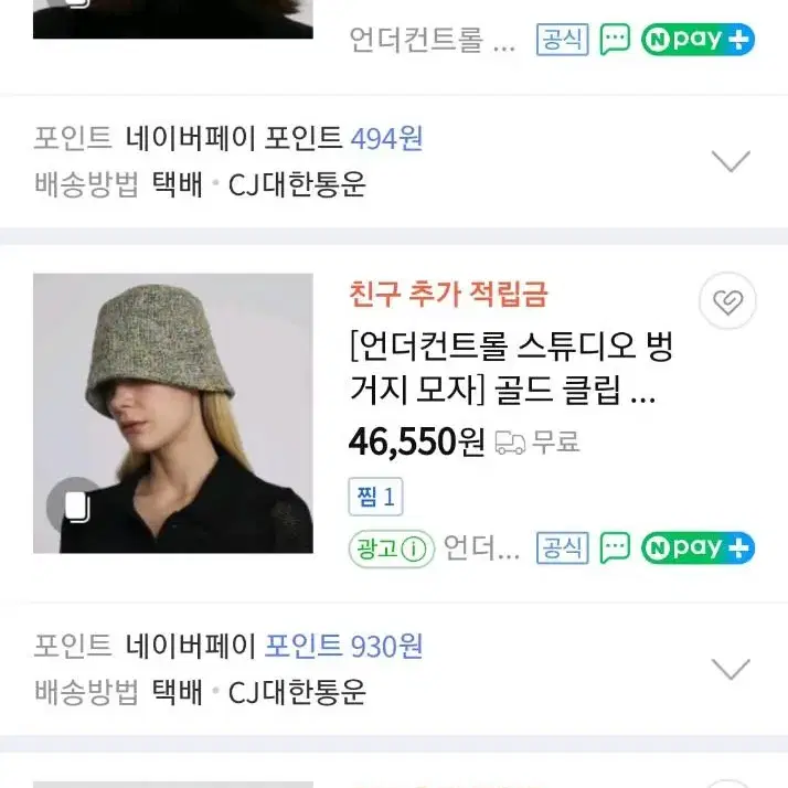 디자이너브랜드 스웨이드 버킷햇 모자 블랙 베이지