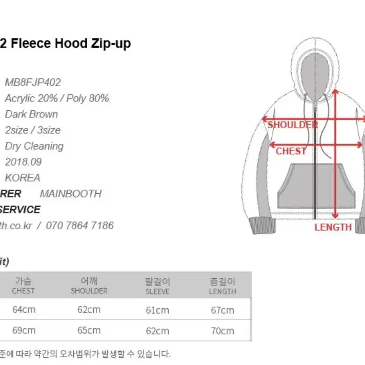 메인부스 후리스 후드집업