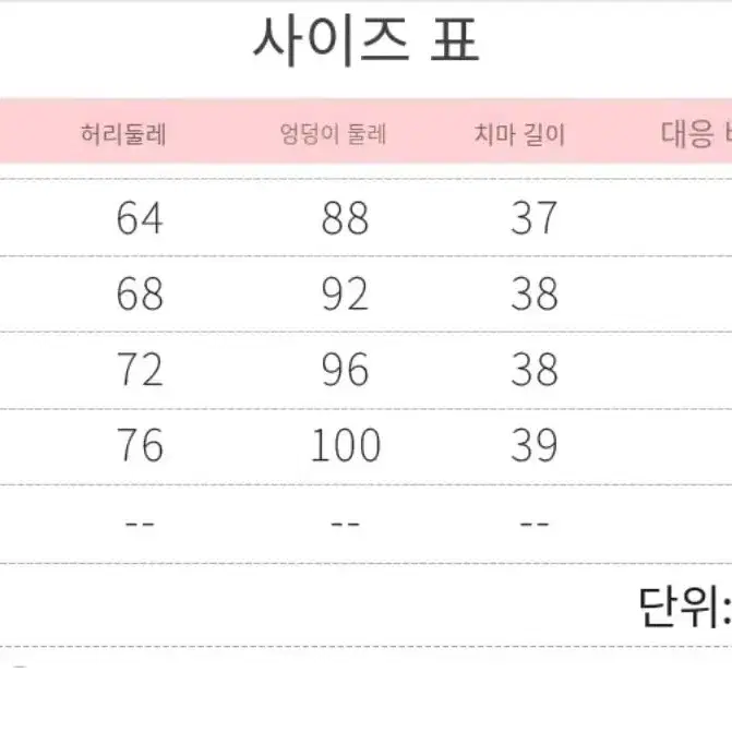 가격 수정 ) 여자 치마 교복치마 코스프레 치마 펑크룩 블랙치마 스타킹