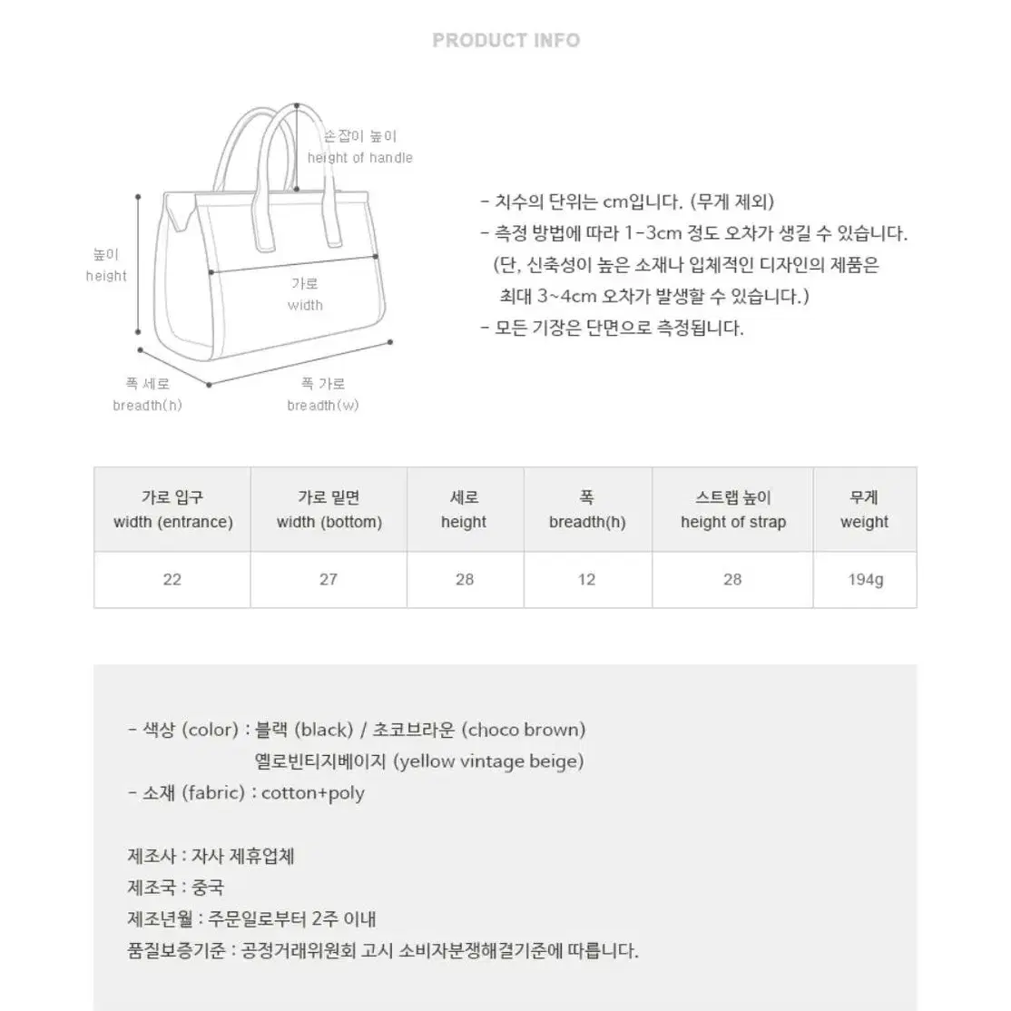 골덴 에코백 (블랙)