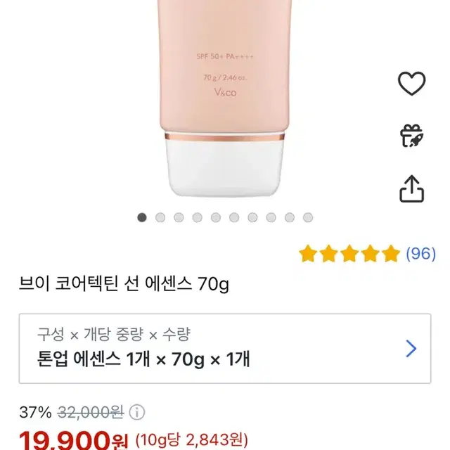 새제품)수분 에센스 톤업 선크림 SPF50+ PA++++ 70g