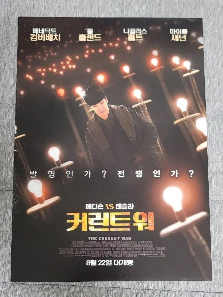 [영화팜플렛] 커런트 워 전단지 (2019) 베네딕트컴버배치 톰홀랜드