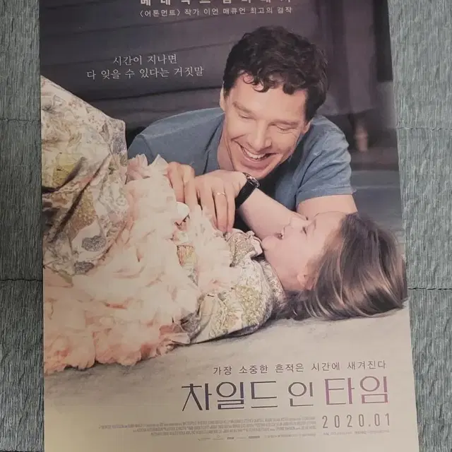 [영화팜플렛] 차일드 인 타임 전단지 (2019) 베네딕트컴버배치