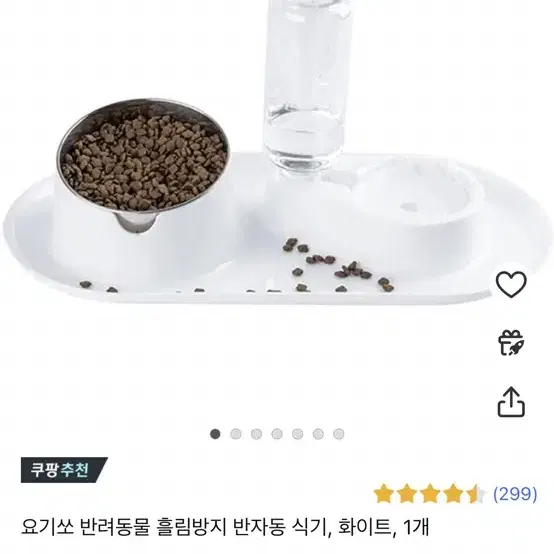 반려동물 흘림방지 반자동 식기