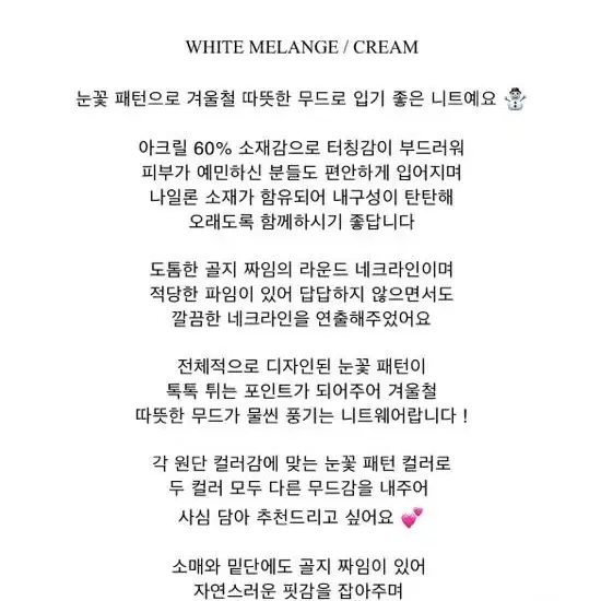 어리틀빗 소라 니트