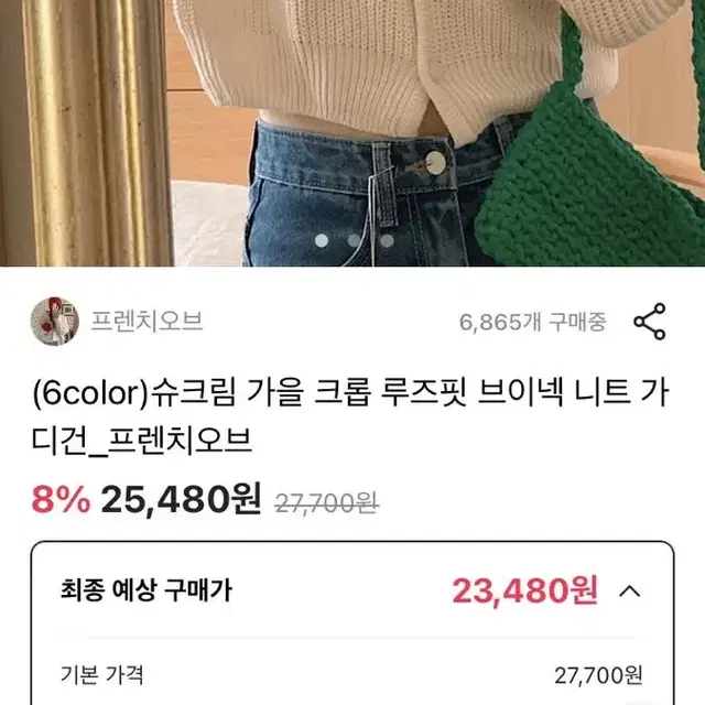 프렌치오브 크롭 가디건 브라운