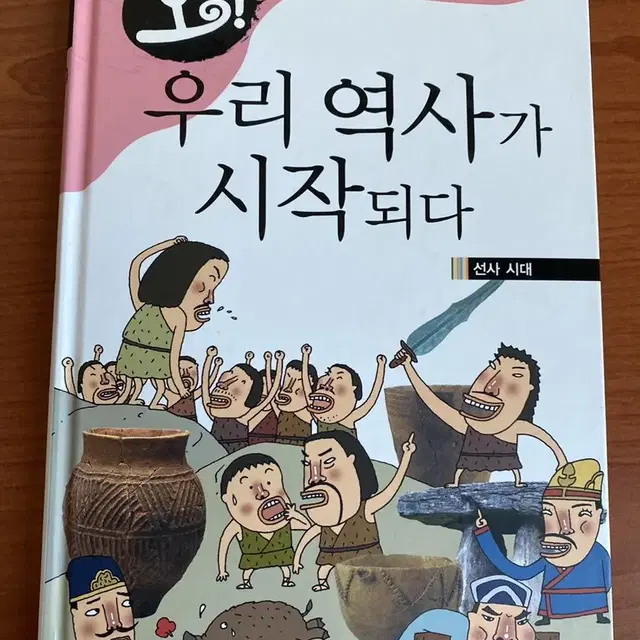 오 한국사 전집 (키워드, 365 포함)