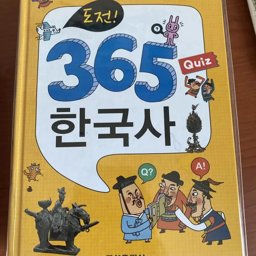 오 한국사 전집 (키워드, 365 포함)