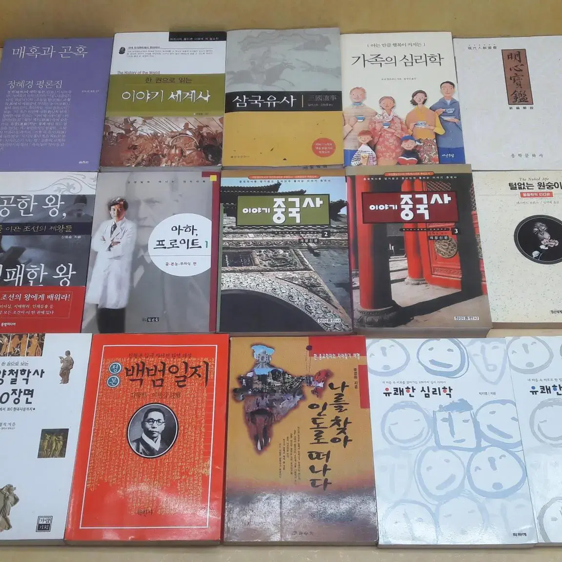 인문, 역사, 심리, 인물 도서모음 - 30권에 27,000원