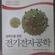 전자공학 | 브랜드 중고거래 플랫폼, 번개장터 전자공학 | 브랜드 중고거래 플랫폼, 번개장터