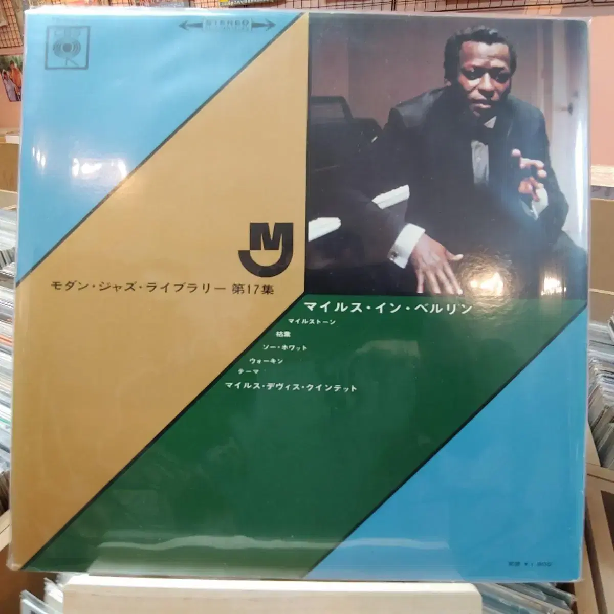 (JAZZ) MILES IN BERLIN LP 할인 가격