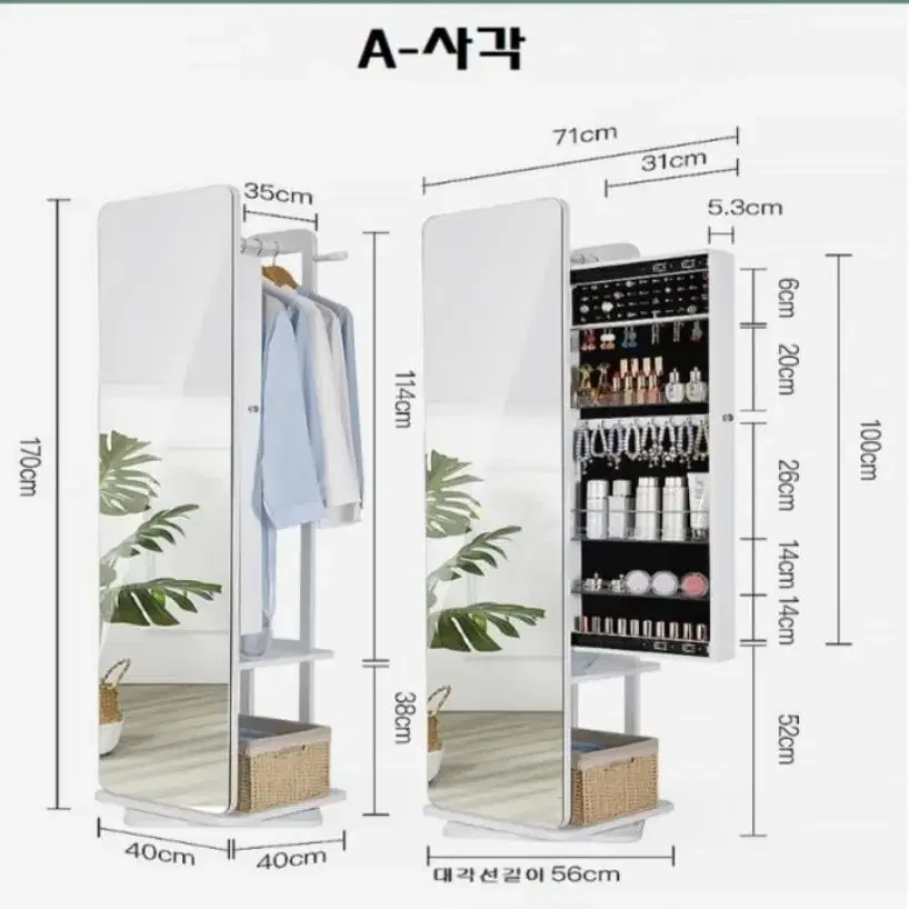 전신거울 회전 화장대