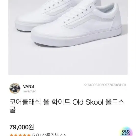 반스 코어클래식 올 화이트 Old Skool 올드스쿨 240