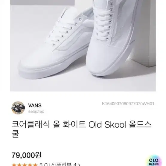 반스 코어클래식 올 화이트 Old Skool 올드스쿨 240