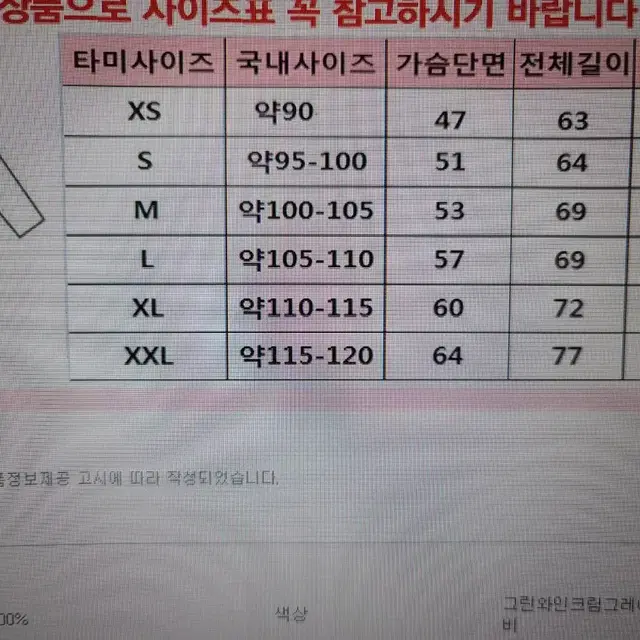 타미힐피거 케이블 스웨터 니트 XL