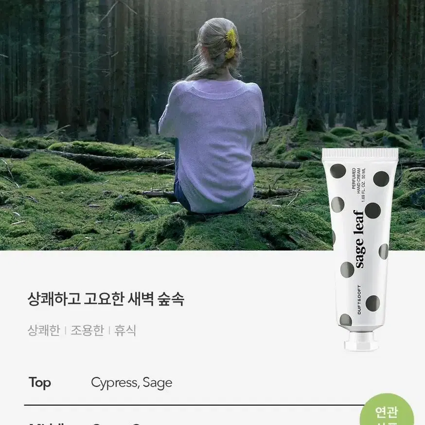 도프트앤도프트 포퓸 핸드크림