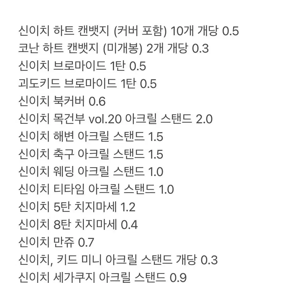 명탐정 코난 쿠도 신이치 괴도키드 위주 굿즈 양도합니다