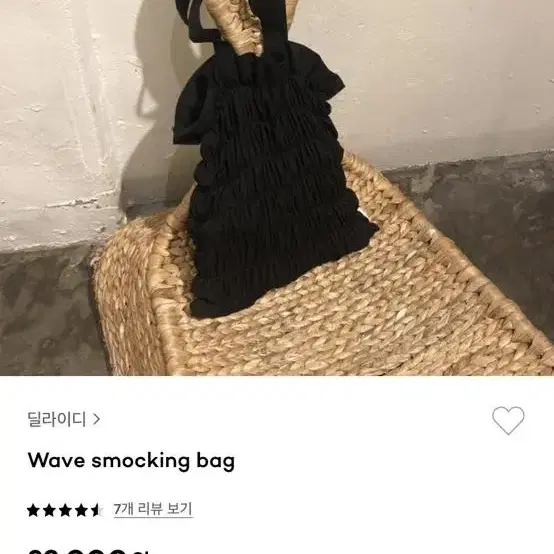 교신가능) 딜라이디 wave smoking bag