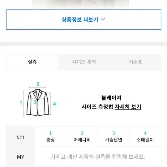 낫앤낫 NOT 오버핏 더블 블레이져 브라운 체크 /자켓/잠바