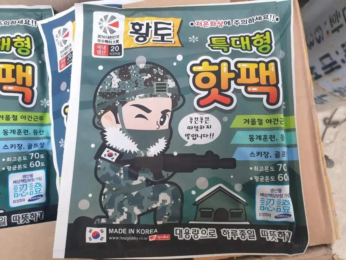 핫팩(군용)