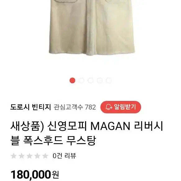 MAGAN 리버시블모피코트 FOX후드 M사이즈