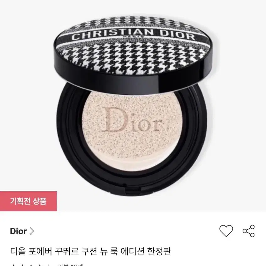 디올 꾸뛰르 N1 새상품