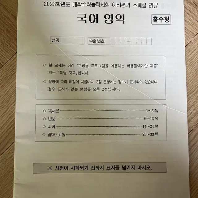 이감 간쓸개