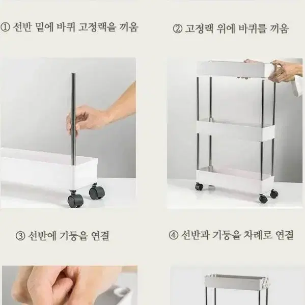 새상품 택포) 4단 트롤리 이동식선반 조립식