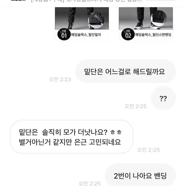 [새상품+무배] 첫사랑골프바지 패딩 방한 일상 운동 편한 바지 조거 일자