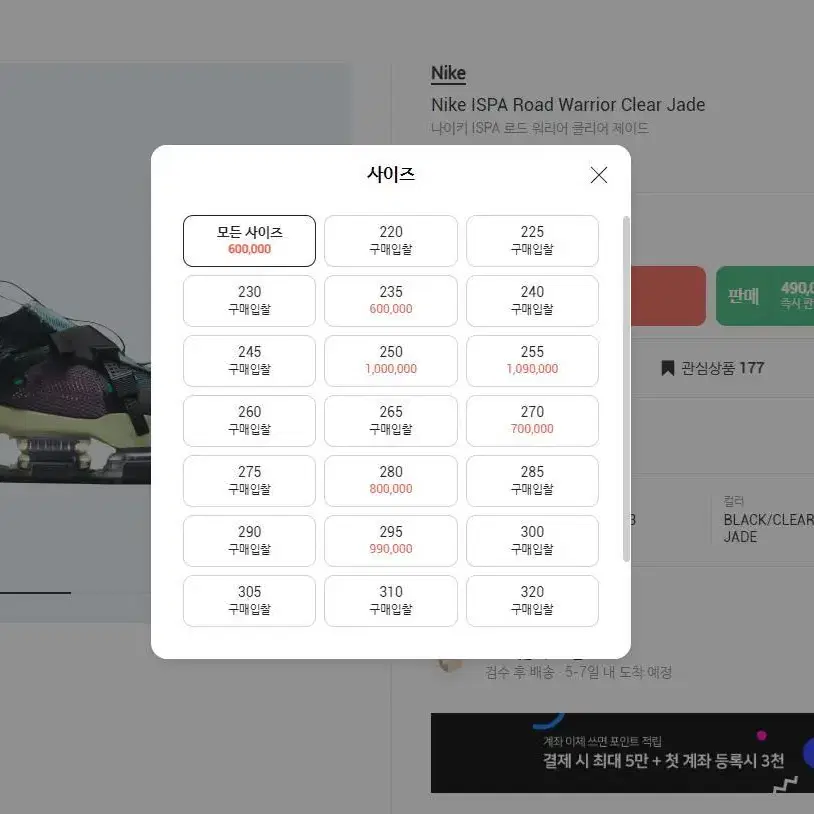 나이키 ispa 로드워리어 한정판 265사이즈