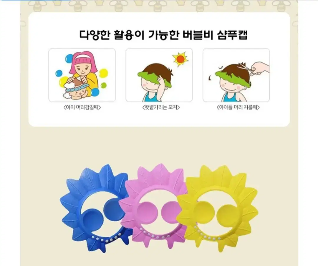 유아 샴푸캡 모자