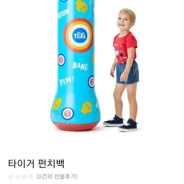 타이거 펀치백