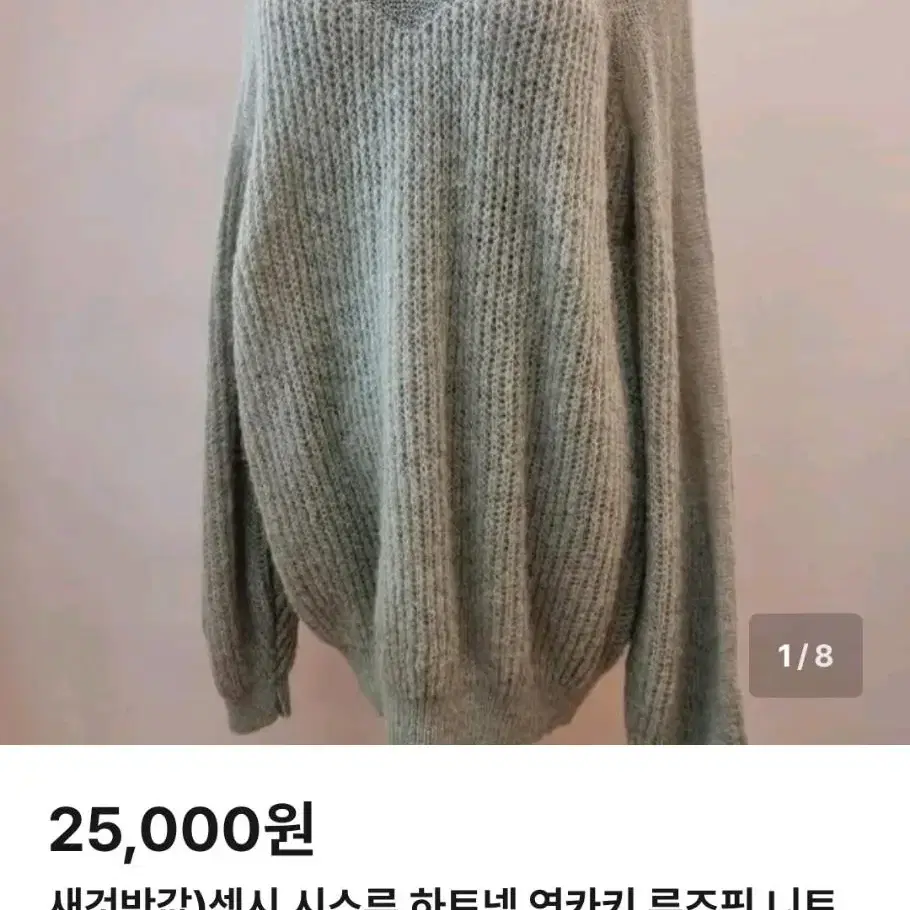 반값이하)섹시 시스루 하트넥 니트