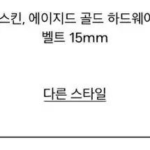 발렌시아가 BB 시그니처 벨트 15MM 70