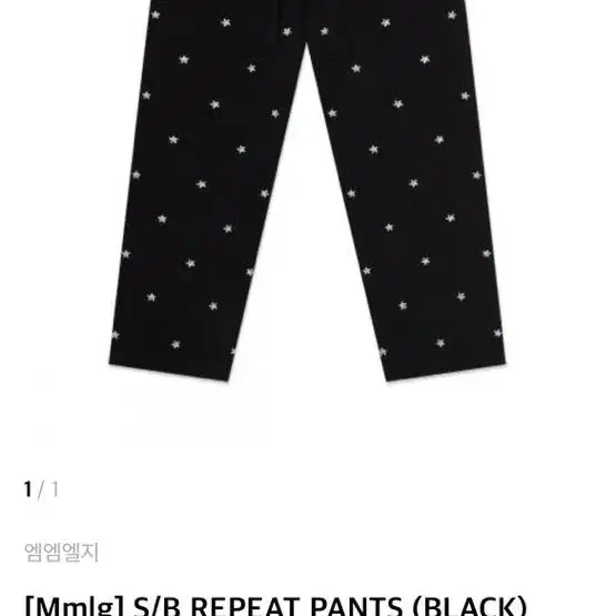 새제품)mmlg REPEAT PANTS 품절제품 사이즈m