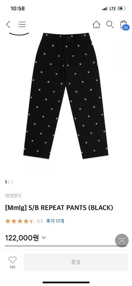 새제품)mmlg REPEAT PANTS 품절제품 사이즈m